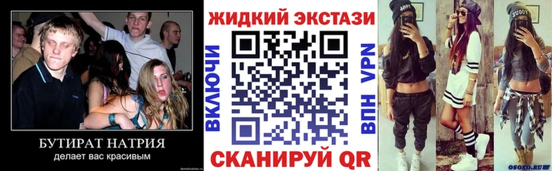 БУТИРАТ BDO Краснозаводск